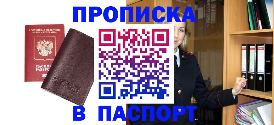 прописка иностранных граждан в Козловке