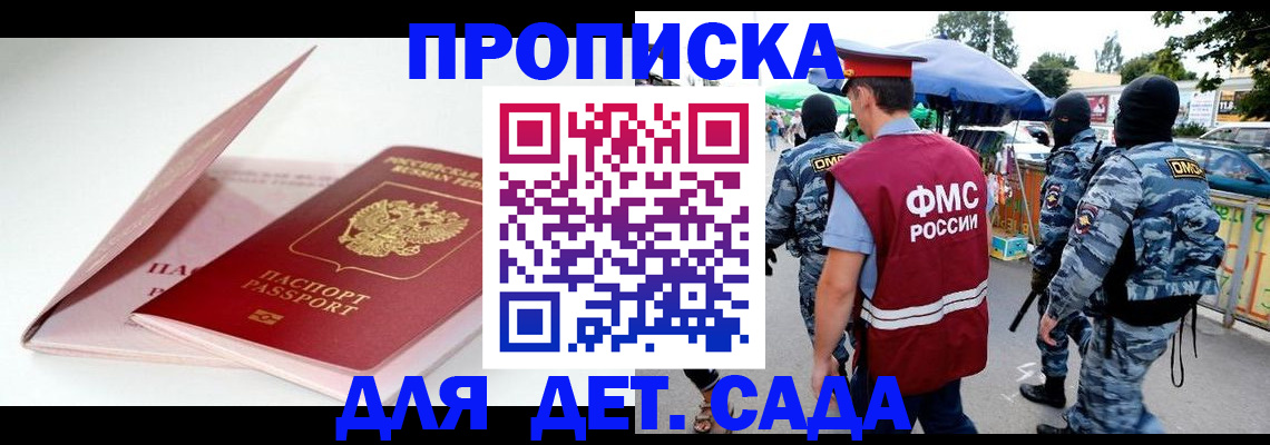 временная регистрация купить в Козловке