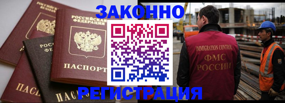 прописка для военкомата в Козловке