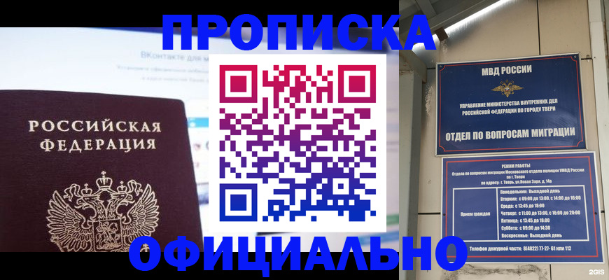 временная регистрация госуслуги в Козловке