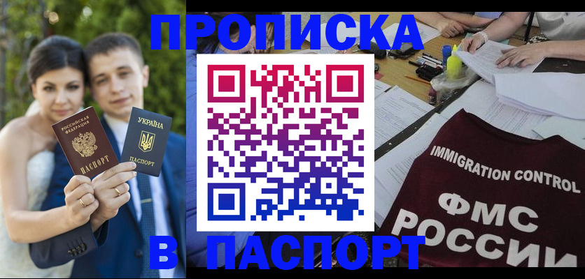 прописка иностранных граждан в Козловке