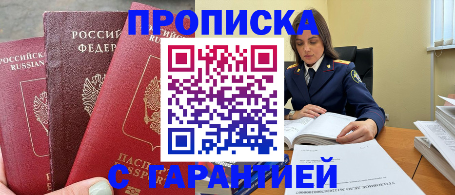 прописка ребенка в Козловке